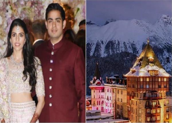 Ambani Wedding: स्विट्जरलैंड में होगी प्री-पार्टी, जानिए होटल के किराए से लेकर वेन्यू डिटेल