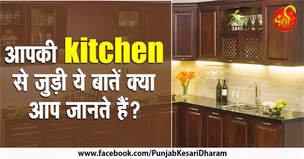 आपक Kitchen स ज ड य ब त क य आप
