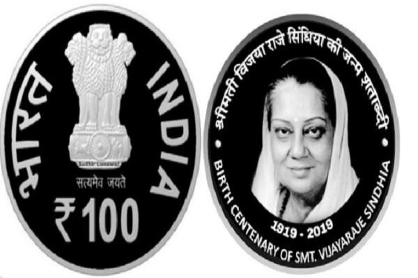 coin will be issued on rajmata vijayaraje scindia