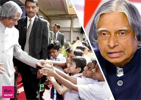 'विश्व छात्र दिवस' 2020: APJ अब्दूल कलाम जी के 10 अनमोल विचारों से लें जीवन की सीख
