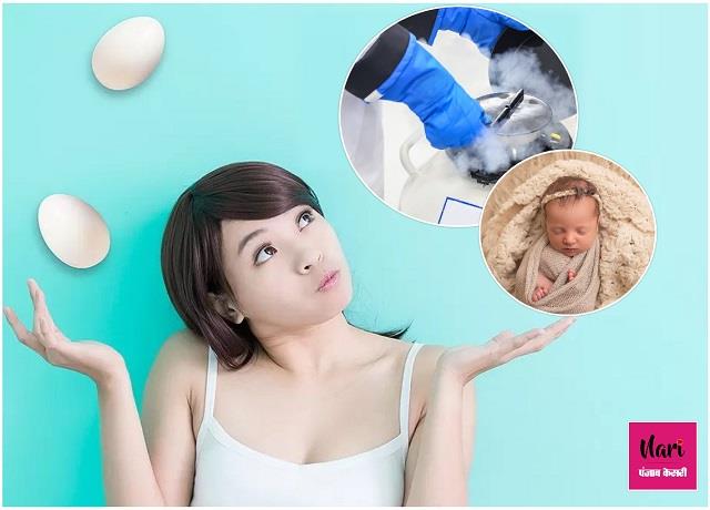बांझ औरतों के लिए वरदान है Embryo Freezing ट्रीटमेंट, समझिए पूरा प्रोसेस