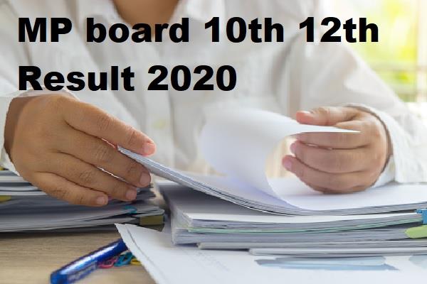 MP Board 10th 12th Result 2020