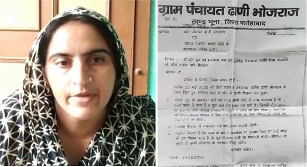 the village panchayat gave order of tughlaqi