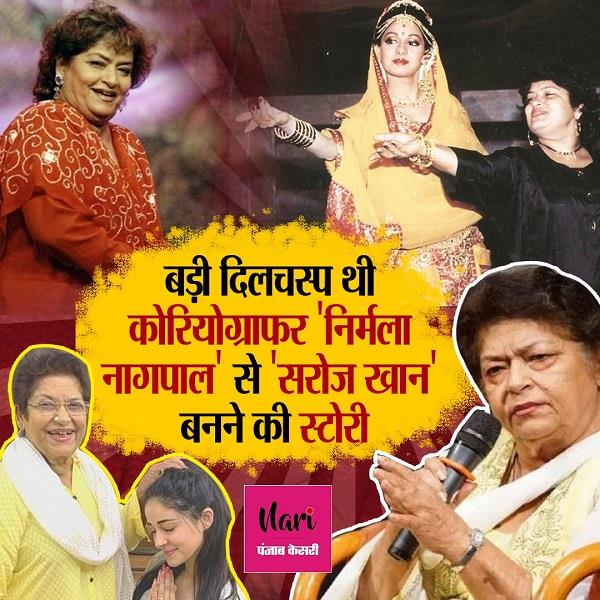 काले धागे से हुई गलती ने बदल थी कोरियोग्राफर की जिंदगी