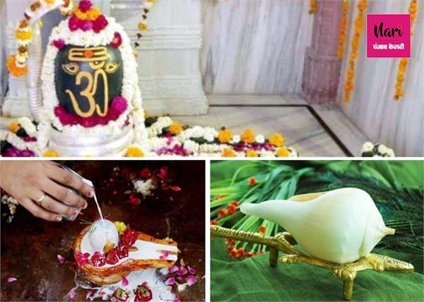 Sawan 2020: शिवलिंग पर क्यों नहीं चढ़ाया जाता शंख से जल? जानिए कारण