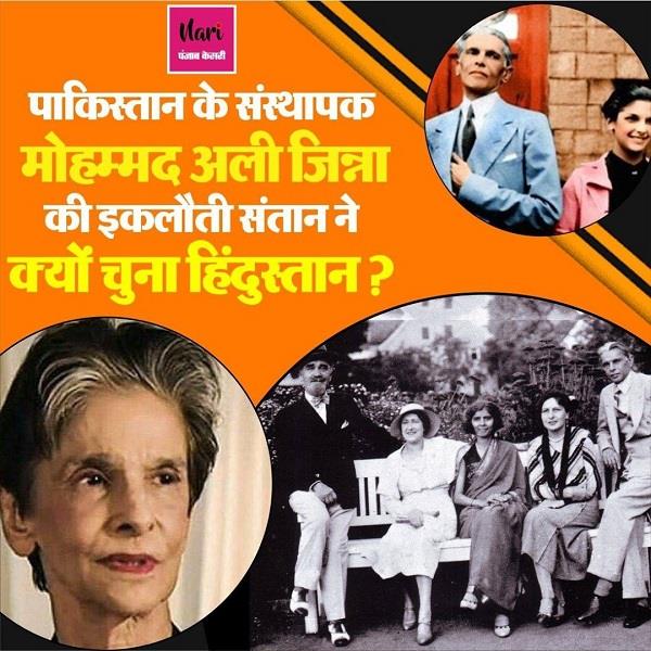 कौन थी नेस वाडिया की दादी, पाक के संस्थापक जिन्नाह का वाडिया ग्रुप से गहरा कनैक्शन