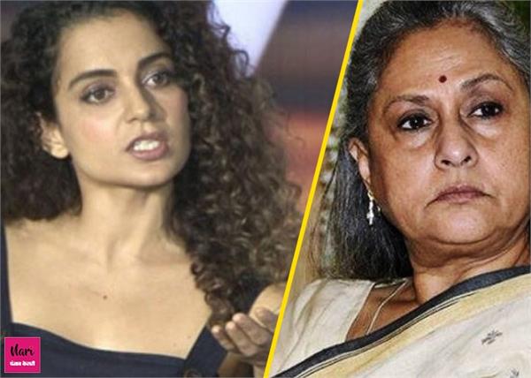 जया बच्चन पर कंगना का पलटवार- अभिषेक फांसी लगा लेते तब भी आप ऐसा ही कहतीं?