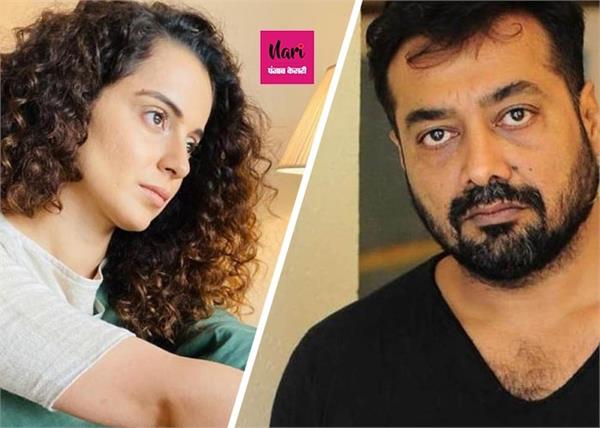 कंगना की ड्रग्स वाली बातों को अनुराग ने बताया झूठा, बोले- वह खुद यह काम करती थीं