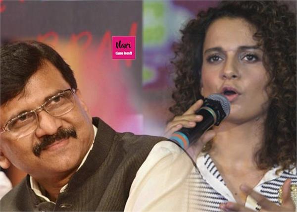 संजय राउत पर कंगना का तंज- क्या बीजेपी को शिवसेना के गुंडों का साथ देना चाहिए?