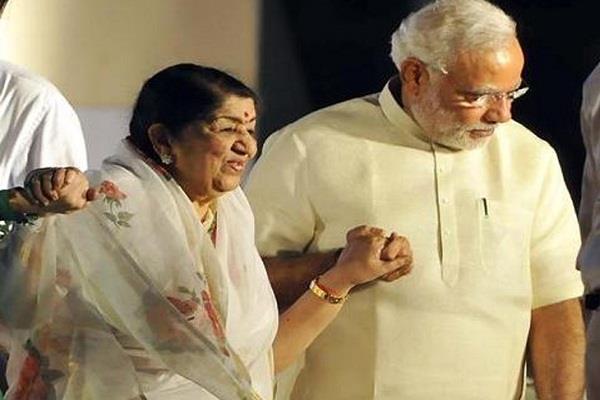 लता मंगेशकर के 91वें जन्मदिन पर पीएम मोदी ने बधाई देते हुए कही ये बात... - pm modi said this while congratulating lata mangeshkar on his 91st birthday