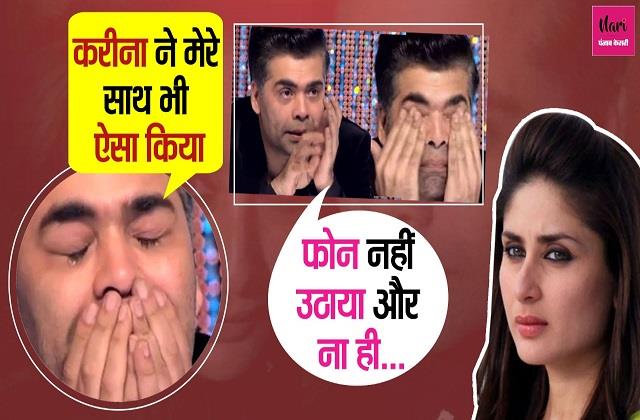 पटौदी खानदान की बहू बनने से पहले ही करीना के थे बड़े नखरे, पैसों के लिए दोस्त छोड़ा और...