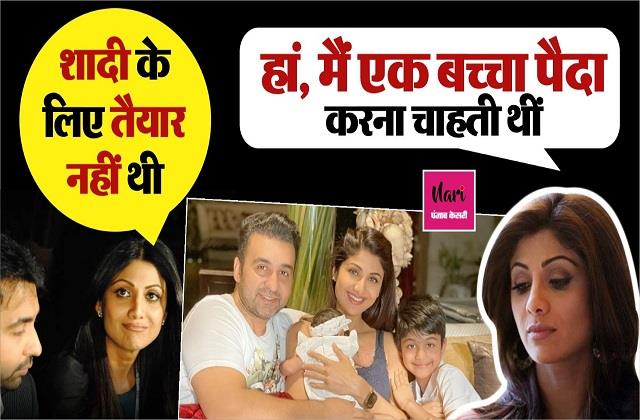 'मुझे बच्चे चाहिए लेकिन पति नहीं' जब शिल्पा शेट्टी ने दे डाली थी धमकी