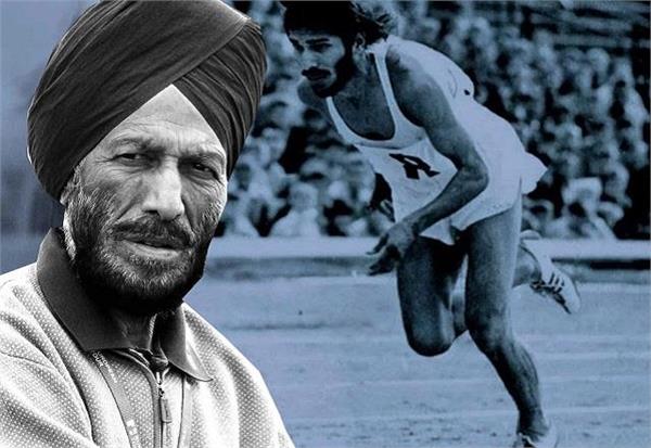 पाकिस्तान की एक रेस ने मिल्खा सिंह को बनाया 'फ्लाइंग सिख', आखिर दम रहा इस बात का अफसोस