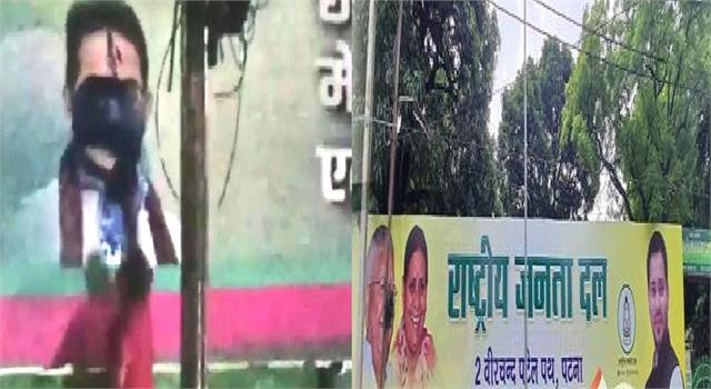 RJD में बवाल...रात में पोती कालिख और सुबह उतारे तेजप्रताप के पोस्टर, नए में तेजस्वी को मिली जगह - tej pratap s poster was removed till morning and soot in the night |