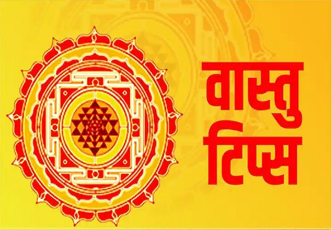 PunjabKesari Vastu Shastra Tips Related Directions in Hindi, Vastu Tips Related Directions, vastu for home plan,  perfect vastu for home, free vastu tips for home, vastu chart for house, vastu for home in hindi, vastu tips for happy home, basic vastu facts, vastu direction, vastu dosh remedies