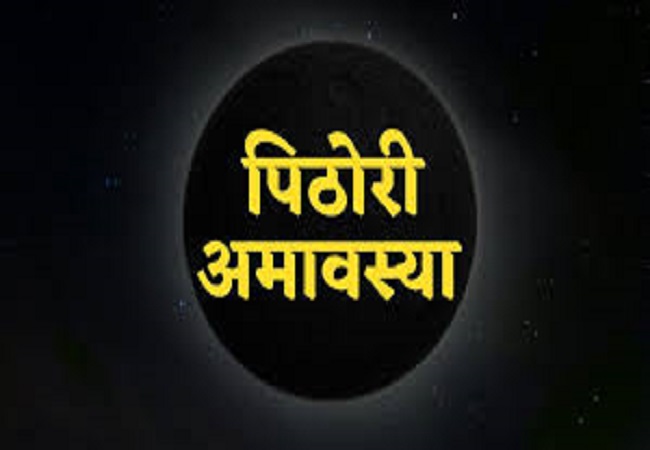 PunjabKesari Aaj Ka Panchang