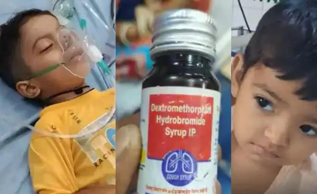 Cough Syrup से बच्चों की मौत: 2 साल से कम उम्र के लिए खतरा, सरकार ने जारी की एडवायजरी