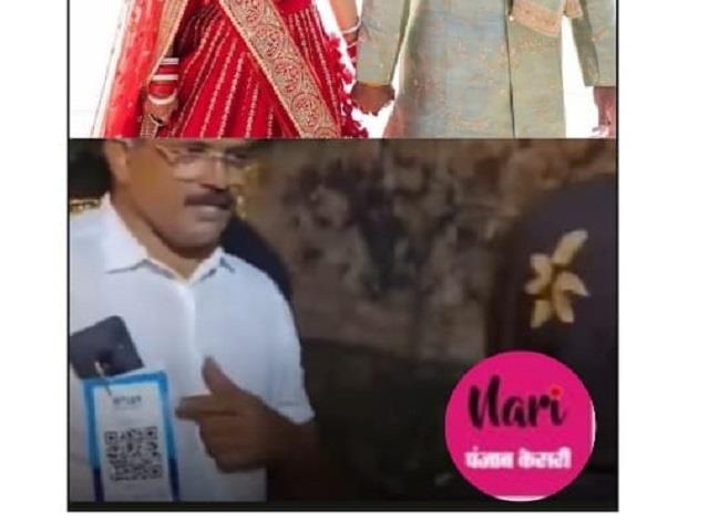 Viral Video: सोशल मीडिया पर छाया डिजिटल शादी का अनोखा ट्रेंड, दुल्हन के पिता बने डिजिटल ट्रेंडसेटर