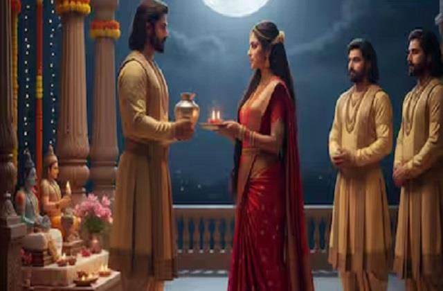 क्या आपको पता है कि द्रौपदी भी रखती थीं करवा चौथ का व्रत? कृष्ण ने सुनाई थी व्रत कथा