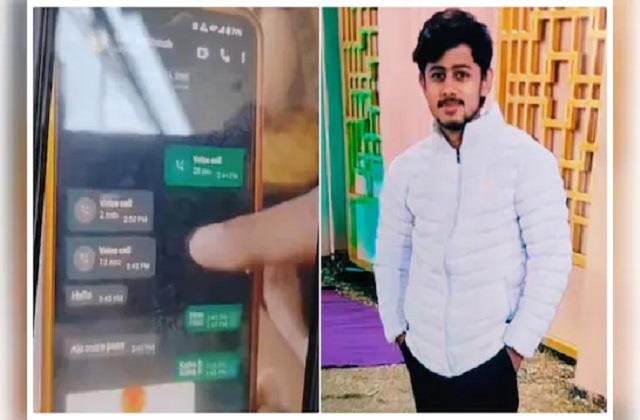 AI से बनाया भाई-बहनों का अश्लील वीडियो, ब्लैकमेल से तंग आकर 19 साल के छात्र ने दी जान