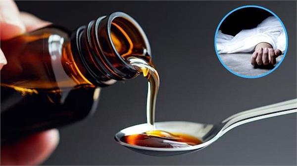 कफ सिरप से 6 मासूमों की मौत: दवा में मिला था ये जहरीला केमिकल, किडनी कर देता है फेल