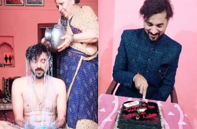 तलाक लेकर आए बेटे को मां ने नहलाया दूध से, 18 लाख कैश और 120 ग्राम गोल्ड देने का मनाया जश्न