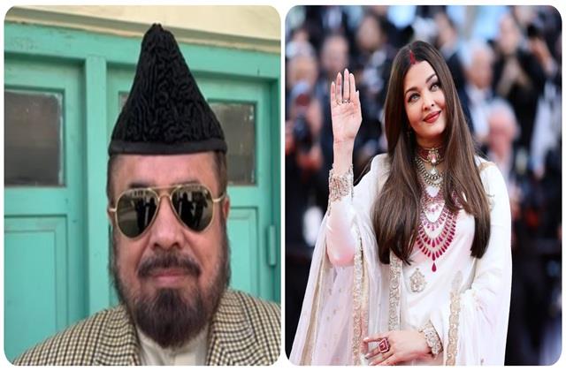 पाकिस्तान के मौलवी का विवादित बयान- मैं ऐश्वर्या  को बनाऊंगा अपनी बेगम