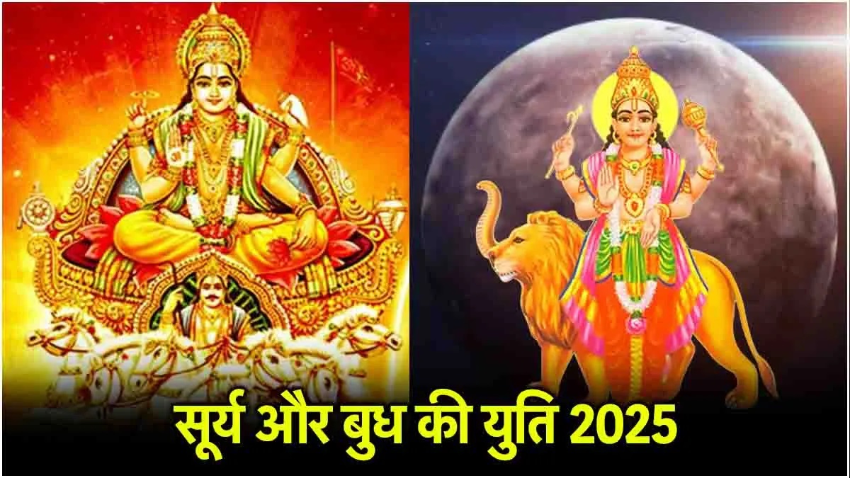 PunjabKesari Surya Budh yuti In Vrischika 2025