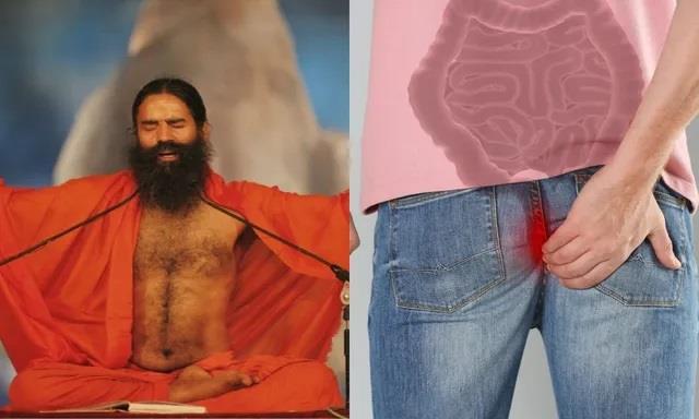 बवासीर का जड़ से इलाज: न ऑपरेशन, न दर्द... रामदेव ने बताया देसी नुस्खा, बस खाएं ये 3 पत्ते
