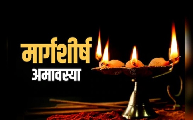 PunjabKesari Margashirsha Amavasya