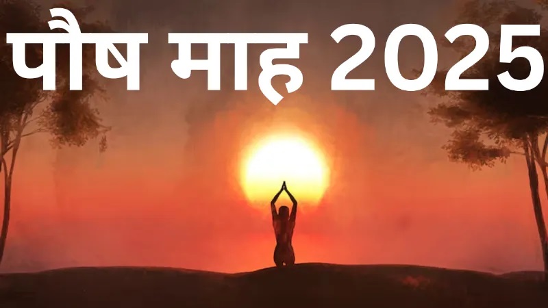 PunjabKesari Paush Maas Rules