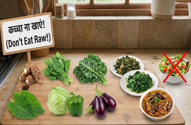 इन 5 सब्जियों को कच्चा खाने की न करें गलती, फायदे की जगह हो सकता है भारी नुकसान