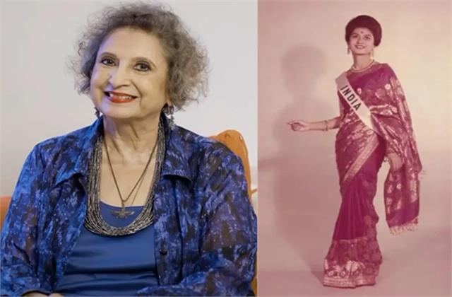 दुख भरी खबर, नहीं रही पहला फेमिना मिस इंडिया का ताज पहनने वाली  Meher Castelino