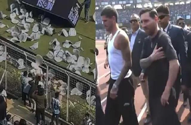 Lionel Messi को लेकर हुआ बवाल, फैंस ने स्टेडियम में किया हंगामा और तोड़ी कुर्सियां.... Video Viral