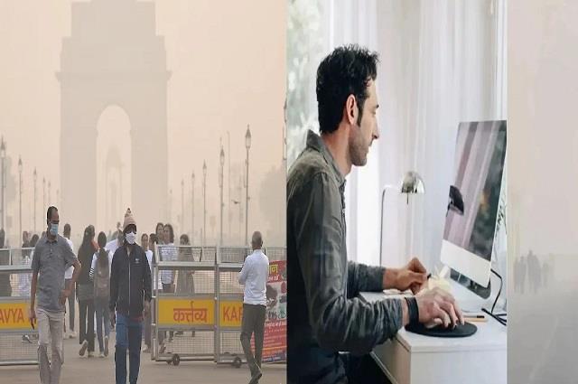 दिल्ली में प्रदूषण के कारण सरकार ने जारी किया ‘वर्क फ्रॉम होम’ का आदेश