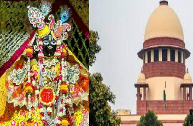 बांके बिहारी मंदिर में दर्शन का समय बढ़ाने पर सुप्रीम कोर्ट ने कहा की आप भगवान को...