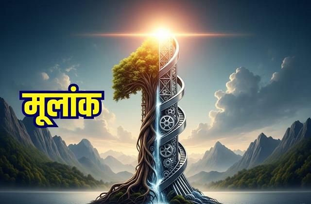 मूलांक 1 वालों के लिए साल 2026 कैसा रहेगा, यहां पढ़ें सब कुछ