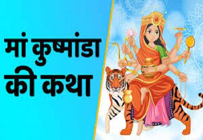 PunjabKesari Chaitra Navratri 2026 Day 4