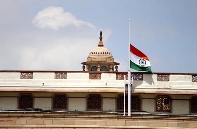 भारत में  26 अप्रैल को राजकीय शोक की घोषणा, इस दिन आधा झुका रहेगा राष्ट्रीय ध्वज