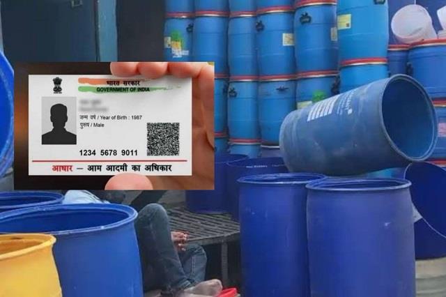 अगर खरीदना है नीला ड्रम तो दिखाना होगा आधार कार्ड, नया नियम हुआ लागू