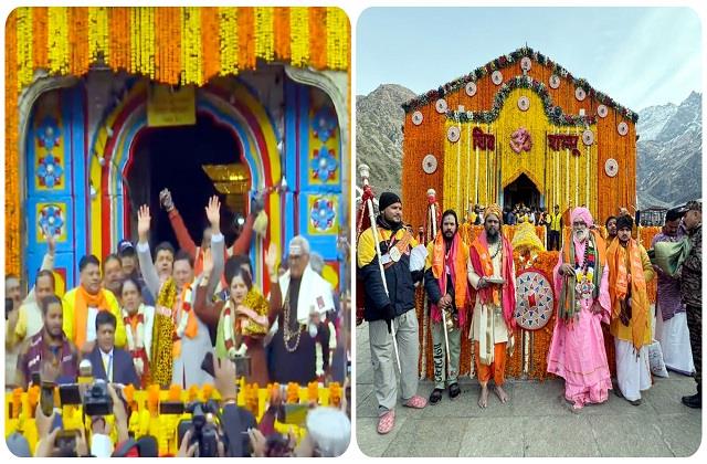 वैदिक मंत्रोच्चारण के साथ खुले Kedarnath Dham के कपाट, भोले के जयकारों से गूंज उठा पूरा धाम