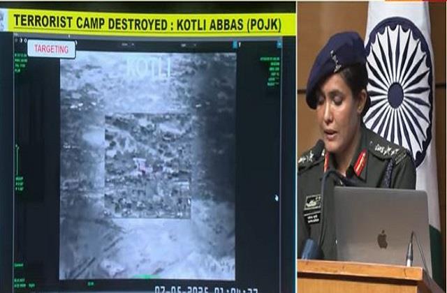 सेना की  Press Conference Live,  इस बहादुर महिला ऑफिसर ने दिखाया 'ऑपरेशन सिंदूर'  का सबूत