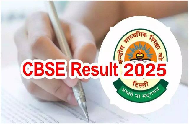 CBSE Result: 12वीं में एक बार फिर लड़कियों ने मारी बाजी,  इस Direct Link से चैक करें Result