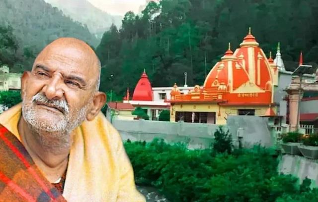 अगर दिखें ये 5 संकेत तो समझिए नीम करोली बाबा बुला रहे हैं कैंची धाम