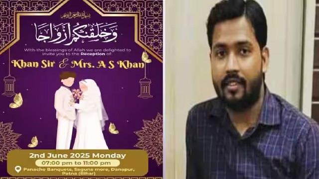 खान सर ने गुपचुप रचाई शादी, स्टूडेंट्स के सामने कबूला शादी का राज