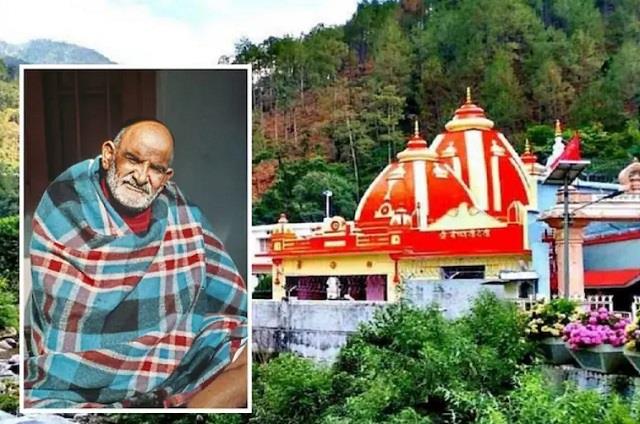 नीम करोली बाबा की शादी कब हुई और कैंची धाम में क्यों चढ़ाते हैं कंबल, जानिए बाबा के बारे मे वो बातें जो आप नहीं जानते