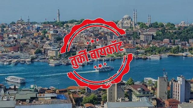 तुर्की पर भड़के भारतीय सितारे! दिया मुंह तोड़ जवाब, सेलेब्रिटीज़ ने किया Boycott