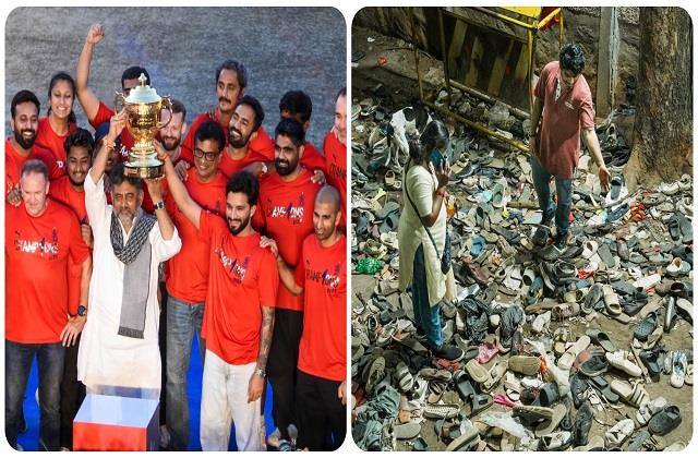 अंदर चल रहा था जश्न, बाहर बिछ रही थी लाशें... RCB की खुशियाें में शामिल हुए फैंस के साथ रूह कंपा देने वाला हादसा
