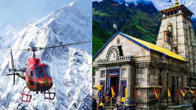केदारनाथ हेलिकॉप्टर हादसे के बाद बड़ा फैसला: चारधाम यात्रा की हेलीकॉप्टर सेवा अस्थायी रूप से सस्पेंड