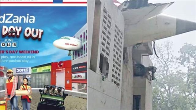 इस अखबार से कर दी थी विमान हादसे की भविष्यवाणी, पहले ही छप गई थी टूटे प्लेन की तस्वीर !